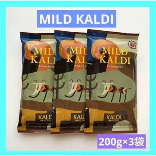 KALDI マイルドカルディ 中挽き コーヒー粉 200g × 3 袋(コーヒー)