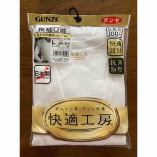 グンゼ(GUNZE)のメンズ　肌着　下着　グンゼ　シャツ　Lサイズ　１枚(Tシャツ/カットソー(七分/長袖))