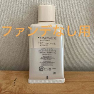 エリクシールルフレ(ELIXIR REFLET（SHISEIDO）)のエリクシールルフレ バランシングおしろいミルク/朝用乳液(化粧下地)