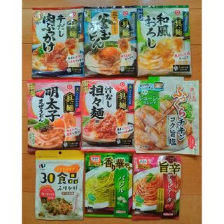 具麺＆パスタソース＆ふりかけ等　９種セット