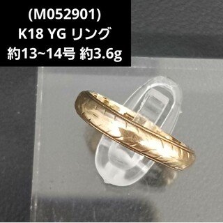 (M052901)K18 リング YG 18金 約13~14号 デザインリング(リング(指輪))