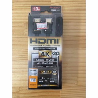アップル(Apple)のプレミアム HDMI ケーブル イーサネット対応 ヨドバシカメラ(映像用ケーブル)