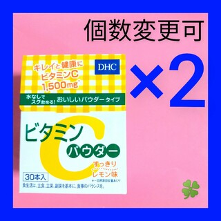 DHC　ビタミン Cパウダー30本入り×2箱　個数変更可(ビタミン)