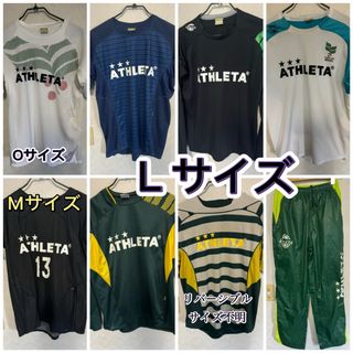 アスレタ(ATHLETA)のアスレタ プラシャツ パンツ 8枚セット M～Oサイズ 基本Ｌ (ウェア)