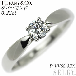 ティファニー(Tiffany & Co.)のティファニー Pt950 ダイヤモンド リング 0.22ct D VVS2 3EX ハーモニー(リング(指輪))