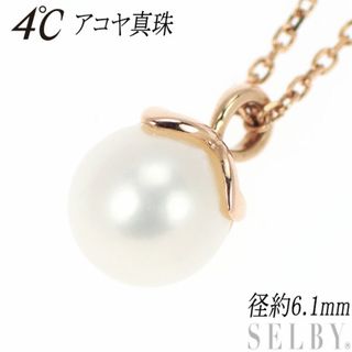 ヨンドシー(4℃)の4℃ K10PG アコヤ真珠 ペンダントネックレス 径約6.1mm(ネックレス)