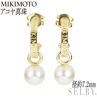 ミキモト(MIKIMOTO)のミキモト K18YG アコヤ真珠 ピアス 径約7.2mm 2WAY(ピアス)