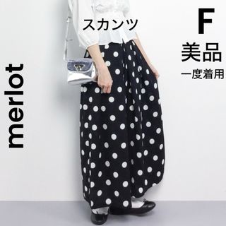 【merlot】メルロー スカンツ ワイドパンツ ガウチョ スカーチョ ドット