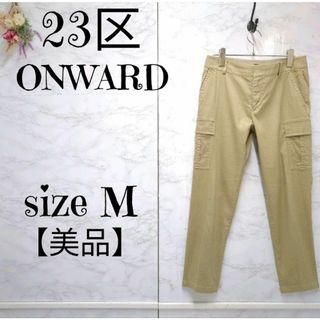 23区 - 【美品】23区　ニジュウサンク　リネンブレンド　カーゴパンツ　ベージュ　38