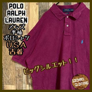 POLO RALPH LAUREN - ラルフローレン ポロシャツ ロゴ パープル XXL 半袖 USA古着 襟 シャツ