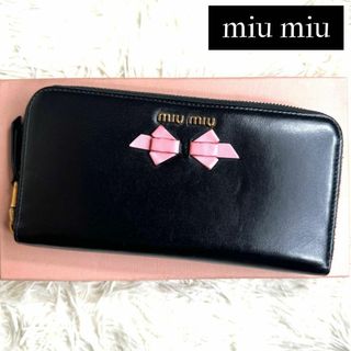 ミュウミュウ(miumiu)の⋟付属品完備⋞ / ミュウミュウ フィオッコバイカラージップアラウンドウォレット(財布)