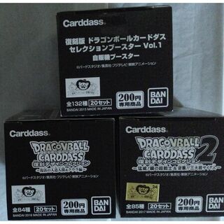 ドラゴンボールカードダス セレクションブースターVol.1  自販機ブースター (Box/デッキ/パック)