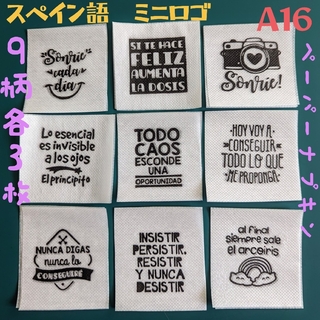 No.A16 ミニサイズ ラベル ロゴ ポジティブメッセージ ペーパーナプキン(各種パーツ)