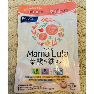 ファンケル(FANCL)のファンケル Mama Lula 葉酸＆鉄プラス(120粒入)(ビタミン)