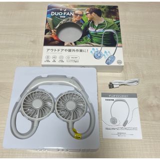 デュオファン2021 DUO-2021WHIL ホワイト 首掛け扇風機(扇風機)