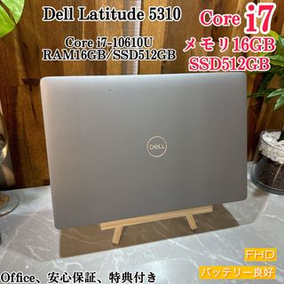 デル(DELL)のDell Latitude 5310☘️i7第10世代☘️SSD512GB(ノートPC)