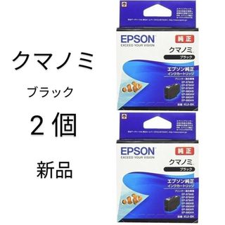 エプソン(EPSON)のKUI-BKクマノミブラック2個セット 新品エプソンインク純正(PC周辺機器)