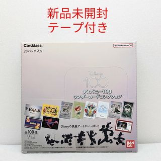 バンダイ(BANDAI)の【新品未開封】ディズニー100 ワンダーカードコレクション★テープ付き★1Box(Box/デッキ/パック)