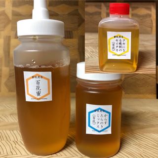 【非加熱はちみつ】百花蜜250g&からすたらのき150g&セイタカ50g(3本(その他)