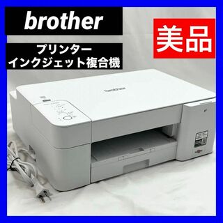 ブラザー(brother)の【美品】 brother ブラザー プリンター 大容量 A4インクジェット複合機(PC周辺機器)