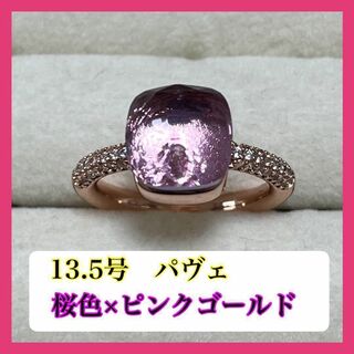 006桜色キャンディーリング　指輪　ストーン ポメラート風ヌードリング(リング(指輪))