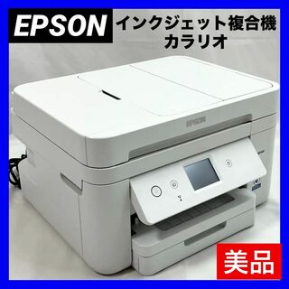 エプソン(EPSON)の【美品】 エプソン プリンター インクジェット複合機 カラリオ EW-M530F(PC周辺機器)