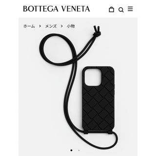 Bottega Veneta - BOTTEGA VENETA iPhone 14 PRO ショルダー付きカバー