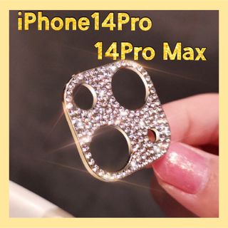 iPhone14pro/14Pro Maxカメラ保護レンズカバー ゴールド(保護フィルム)