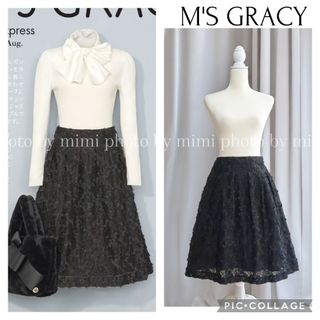 エムズグレイシー(M'S GRACY)のM'S GRACY*WEB掲載*フラワーチュールスカート(ひざ丈スカート)