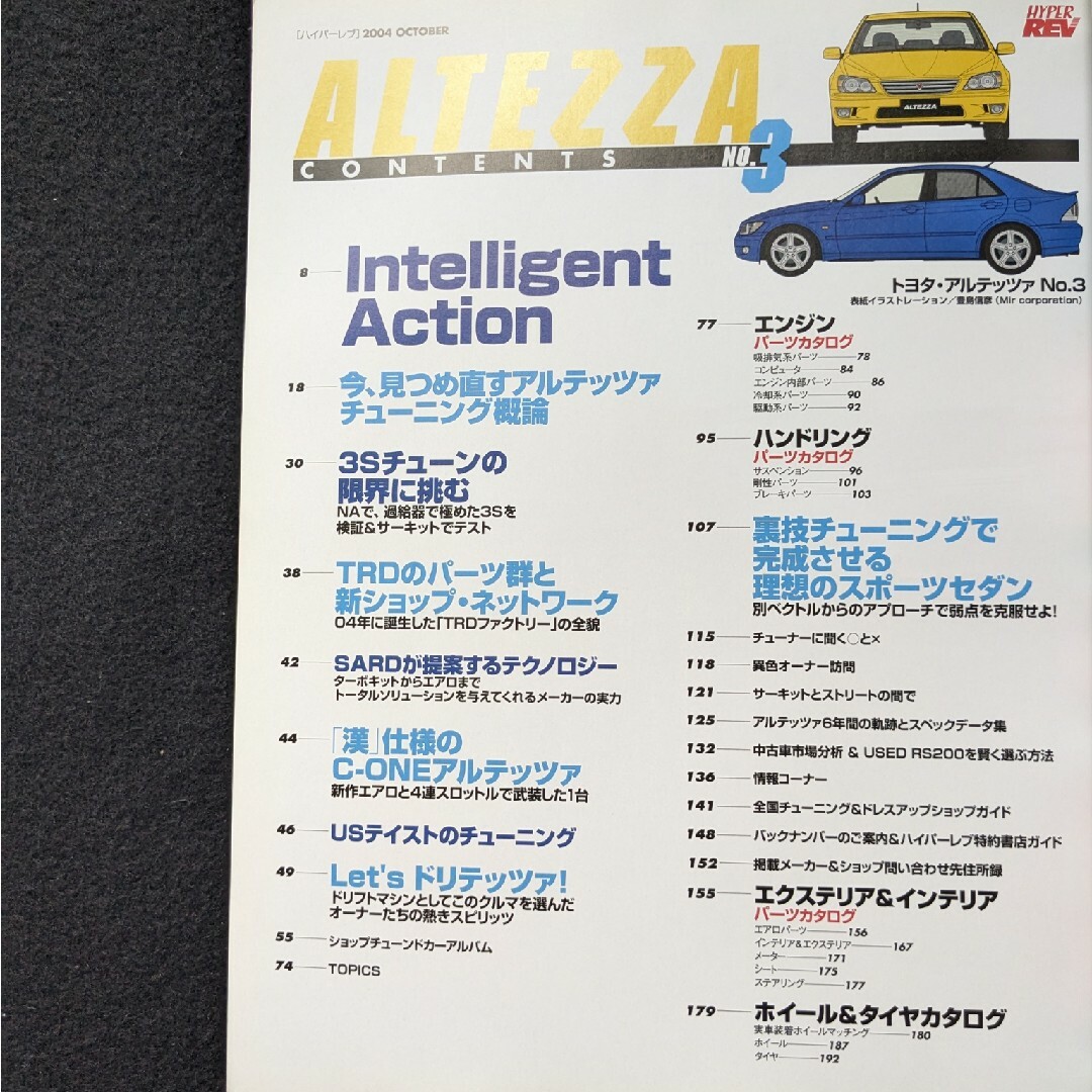 トヨタ アルテッツァ ドリフト TRD エンジン エアロ トヨタ アルテッツァ ドリフト TRD エンジン エアロ