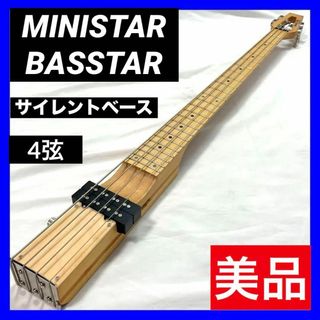 【希少】 MINISTAR BASSTAR サイレントベース 4弦ベース(アコースティックベース)