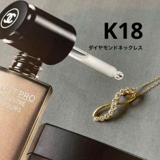 ジュエリーツツミ(JEWELRY TSUTSUMI)のK18 ダイヤモンド インフィニティネックレス 0.5カラット(ネックレス)