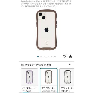 ハミィ(Hamee)のiFace アイフェイス iphone14 ブラウン  Reflection(iPhoneケース)
