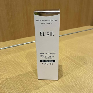 ELIXIR - 🌸エリクシール ブライトニング エマルジョン WT Ⅲ