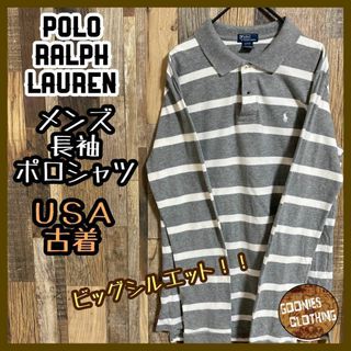 ポロラルフローレン(POLO RALPH LAUREN)のポロラルフローレン 長袖 ポロシャツ ボーダービッグシルエットUSA古着 90s(ポロシャツ)