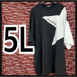 【サンプル品】5L·星切替Tシャツ新品/MCK-308(Tシャツ/カットソー(半袖/袖なし))