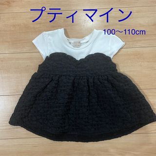 プティマイン(petit main)のプティマイン petitmain チュニック トップス フレンチスリーブ ドッキ(Tシャツ/カットソー)