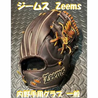 Zeems - ジームス　Zeems　軟式　内野手　グローブ　グラブ　一般