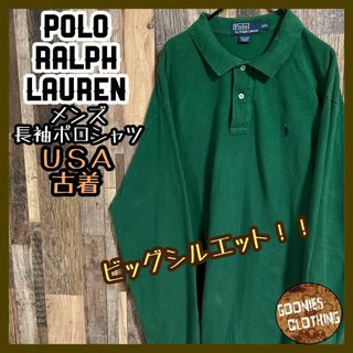 ポロラルフローレン(POLO RALPH LAUREN)のラルフローレン ポロシャツ 長袖 ロゴ グリーン 襟 XXL メンズ USA古着(ポロシャツ)