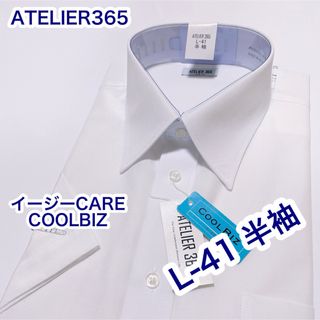 ATELIER365 イージーCARE COOLBIZ 半袖ワイシャツ　L-41