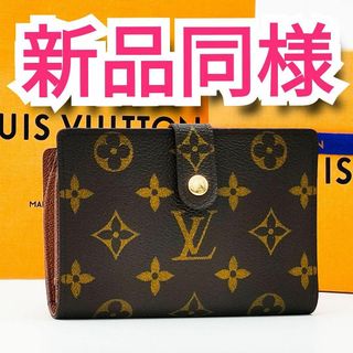 ルイヴィトン(LOUIS VUITTON)の新品同様❣️新型✨ルイヴィトン✨モノグラム✨ヴィエノワ✨がま口財布✨正規箱(財布)