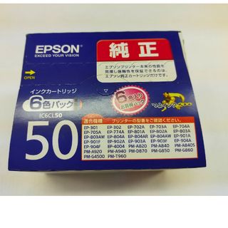 エプソン(EPSON)のエプソン純正インクカートリッジ6色パック(PC周辺機器)