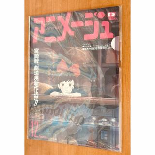 アニメージュとジブリ展　魔女の宅急便　グッズ(クリアファイル)