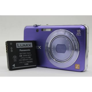 【美品 返品保証】 パナソニック Panasonic LUMIX DMC-FH8 パープル バッテリー付き コンパクトデジタルカメラ  v895(コンパクトデジタルカメラ)