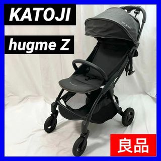 カトージ(KATOJI)の【良品】KATOJI  ベビーカー hugme Z(ベビーカー/バギー)