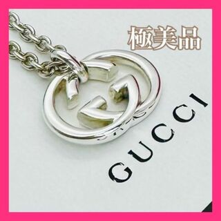 Gucci - C324 極美品 グッチ インターロッキングG ネックレス シルバー