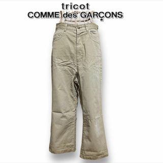 【匿名発送・送料無料】tricot COMME des GARCONS パンツ