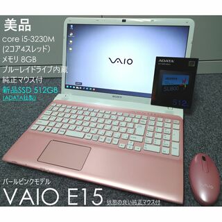 バイオ(VAIO)の美品 VAIO E15 SSD512GB BDドライブ win11 office(ノートPC)