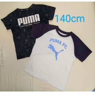 プーマ(PUMA)の《プーマ》Ｔシャツ２枚セット（140cm）(Tシャツ/カットソー)