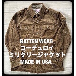 バテンウエア(BATTENWEAR)の【米国製】BATTEN WEAR コーデュロイミリタリージャケット　ブラウン(ミリタリージャケット)